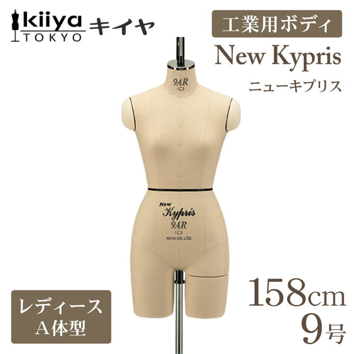 楽天市場】KIIYA ニューキプリス A体型 9号 クロッチドボディ 