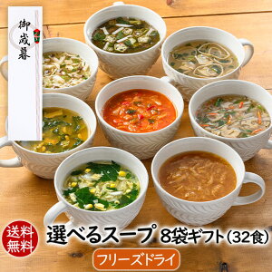 AXUbNt[Y Ε Ε ~Mtg IׂX[v8܃Mtg(32H) 蕨 yY MtgZbg Ԃ ʉ Hi Mtg X[v  v[g j j AEj 蕨 