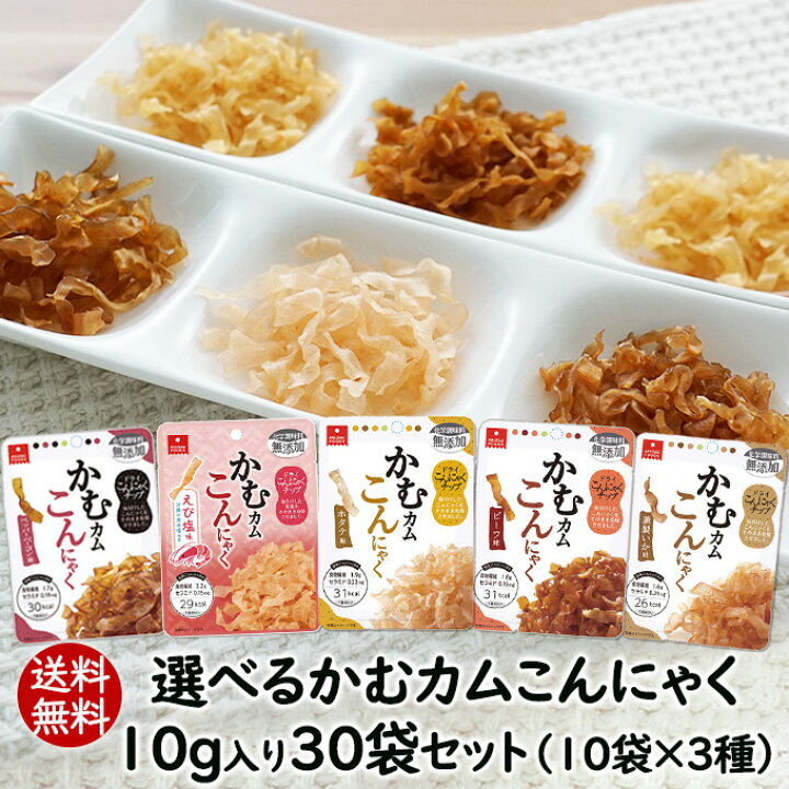 1814円 最先端 送料無料 アスザックフーズ かむカムこんにゃく ビーフ味 10g×40袋 1814円 最先端 送料無料 アスザックフーズ かむカムこんにゃく ビーフ味 10g×40袋