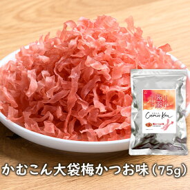 アスザックフーズ かむこん 大袋 梅かつお味(75g) 乾燥こんにゃくチップ ドライ蒟蒻スナック お徳用 かむこん かむかむこんにゃく セラミド こんにゃくチップ【メール便発送可】 ドライ蒟蒻 おやつ グミ やみつき食感 梅 カツオ かつお