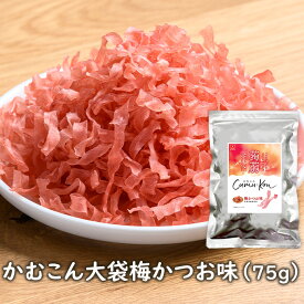 【スーパーセールポイント2倍】アスザックフーズ かむこん 大袋 梅かつお味(75g) 乾燥こんにゃくチップ ドライ蒟蒻スナック お徳用 かむこん かむかむこんにゃく セラミド こんにゃくチップ【メール便発送可】 ドライ蒟蒻 おやつ グミ やみつき食感 梅 カツオ かつお