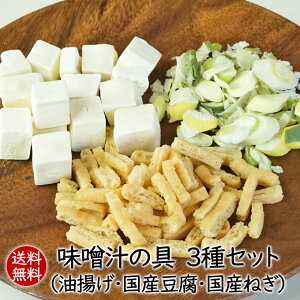 フリーズドライ 豆腐 インスタントみそ汁の人気商品 通販 価格比較 価格 Com