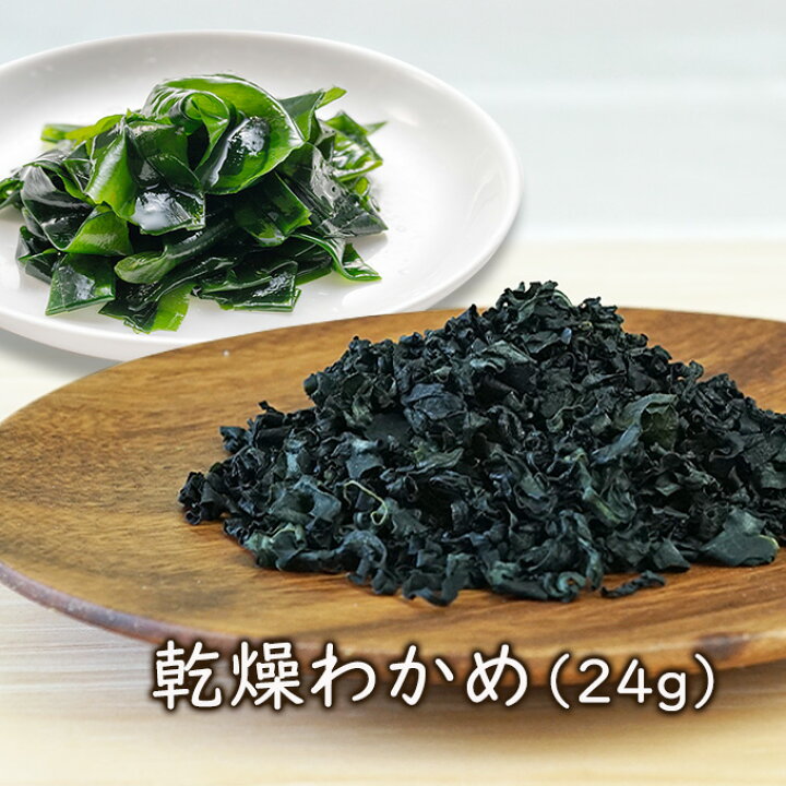 楽天市場】アスザックフーズ 乾燥野菜 乾燥わかめ（24g）インスタント 