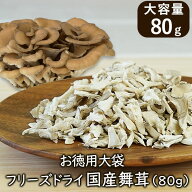 【価格改定】【ランキング1位 】アスザックフーズ 乾燥きのこ フリーズドライ 野菜 お徳用大袋フリーズド…