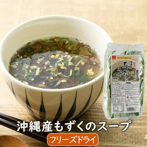 もずく フリーズドライの人気商品 通販 価格比較 価格 Com