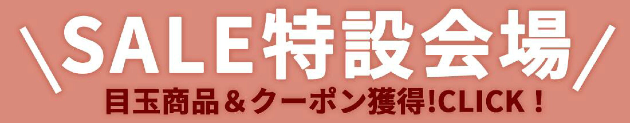 マラソン特設ページ