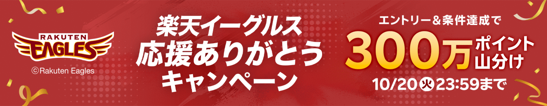 あったかアイテムのコンテンツページhttps://image.kazenami.live/asvel/cabinet/toku/12870875/bnr.jpg
