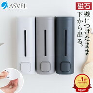 ランキング受賞★ マグネット ディスペンサー 下から出る 磁石 壁掛け 浮かせる収納 シャンプーボトル 詰…