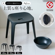 風呂椅子 風呂いす 風呂イス お風呂 椅子 30cm 35cm 40cm 湯桶 マグネット おしゃれ 高め 洗いやすい 介…