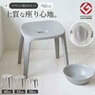 【アスベル公式】 風呂椅子 風呂いす 風呂イス お風呂 椅子 30cm 35cm 40cm 湯桶 マグネット おしゃれ 高…