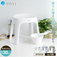 風呂椅子 風呂いす 風呂イス バスチェア お風呂 椅子 30cm 手おけ 湯おけ セット おしゃれ 標準 洗いやす…