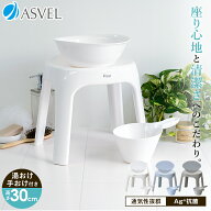風呂椅子 風呂いす 風呂イス バスチェア お風呂 椅子 30cm 手おけ 湯おけ セット おしゃれ 標準 洗いやす…