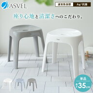 風呂椅子 風呂いす 風呂イス バスチェア お風呂 椅子 35cm おしゃれ 高め 洗いやすい 介護 抗菌 母の日 …