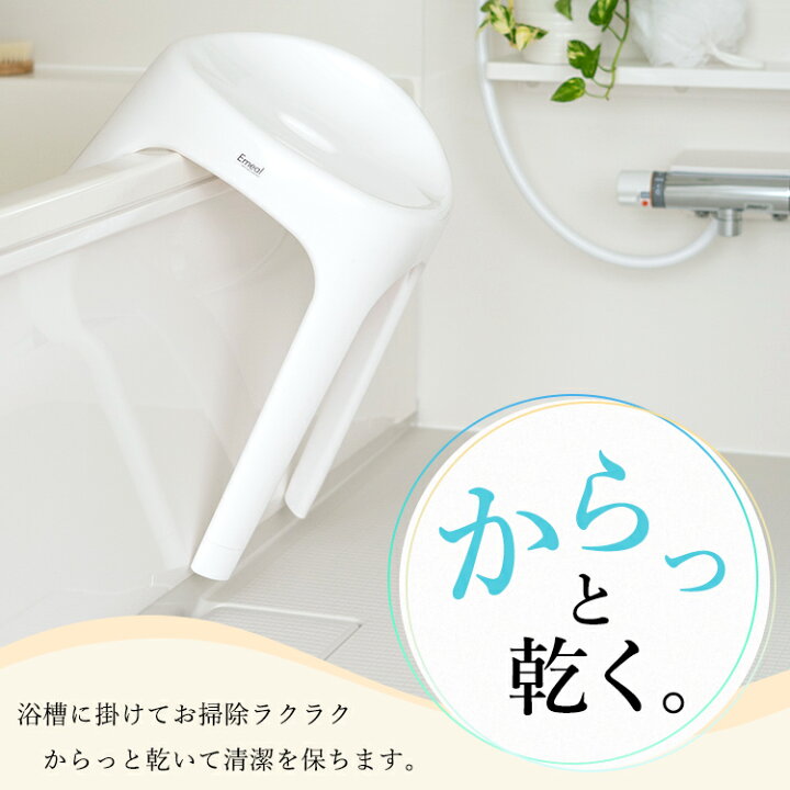 楽天市場】風呂椅子 風呂いす 風呂イス バスチェア お風呂 椅子 40cm セット おしゃれ 高め 洗いやすい 介護 抗菌 新生活 【 アスベル エミール ASVEL EMEAL S 40cm 湯桶 セット 】 : 家庭日用品のアスベル楽天市場店 楽天市場】風呂椅子 風呂いす 風呂イス バスチェア お風呂 椅子 40cm セット おしゃれ 高め 洗いやすい 介護 抗菌 新生活 【 アスベル エミール ASVEL EMEAL S 40cm 湯桶 セット 】 : 家庭日用品のアスベル楽天市場店