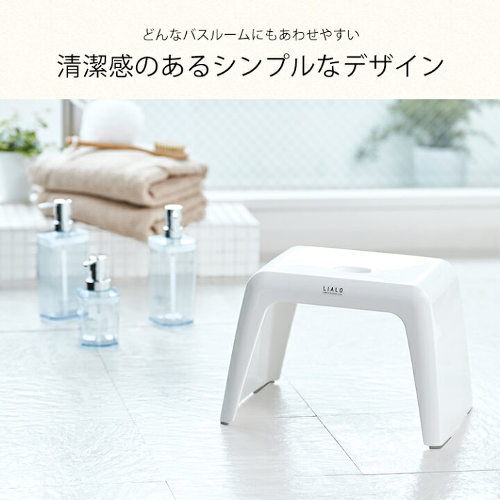 低価格化 風呂椅子 リアロ 25cm 手桶 セット アスベル Asvel Lialo バスチェア 風呂いす 風呂イス お風呂 椅子 おしゃれ コの字 抗菌 介護 高め 洗いやすい カビにくい Riosmauricio Com 低価格化 風呂椅子 リアロ 25cm 手桶 セット アスベル Asvel Lialo バスチェア 風呂いす 風呂イス お風呂 椅子 おしゃれ コの字 抗菌 介護 高め 洗いやすい カビにくい Riosmauricio Com