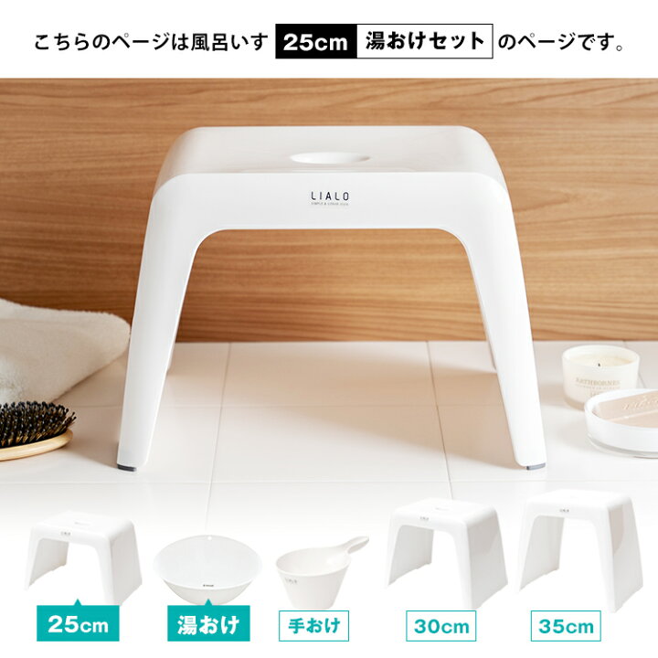 種類豊富な品揃え 風呂椅子 リアロ 35cm アスベル Asvel Lialo バスチェア 風呂いす 風呂イス お風呂 椅子 おしゃれ コの字 抗菌 介護 高め 洗いやすい カビにくい 父の日 Dprd Jatimprov Go Id
