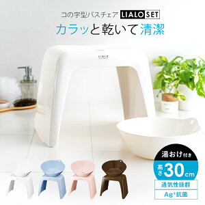 バスチェア おしゃれの人気商品 通販 価格比較 価格 Com バスチェア おしゃれの人気商品 通販 価格比較 価格 Com