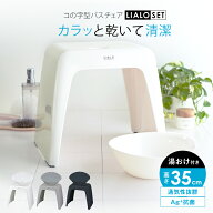 ランキング受賞 風呂椅子 風呂いす 風呂イス バスチェア お風呂 椅子 35cm 湯おけ セット おしゃれ 高め …