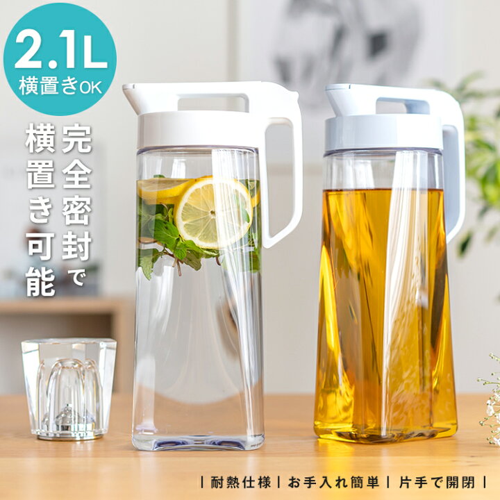 楽天市場 冷水筒 耐熱 ピッチャー 横置き 2リットル 2l 洗いやすい プラスチック おしゃれ 麦茶ポット 水差し 新生活 アスベル ドリンク ビオ Asvel Vio 2100k 家庭日用品のアスベル楽天市場店