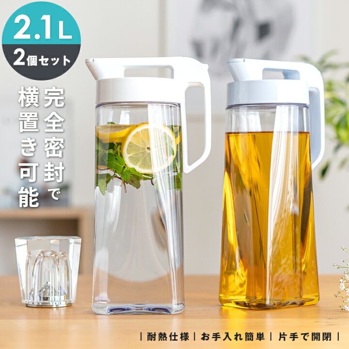 楽天市場 冷水筒 耐熱 ピッチャー 横置き 2リットル 2l 洗いやすい プラスチック おしゃれ 麦茶ポット 水差し 新生活 アスベル ドリンク ビオ Asvel Vio 2100k 2本 セット 家庭日用品のアスベル楽天市場店