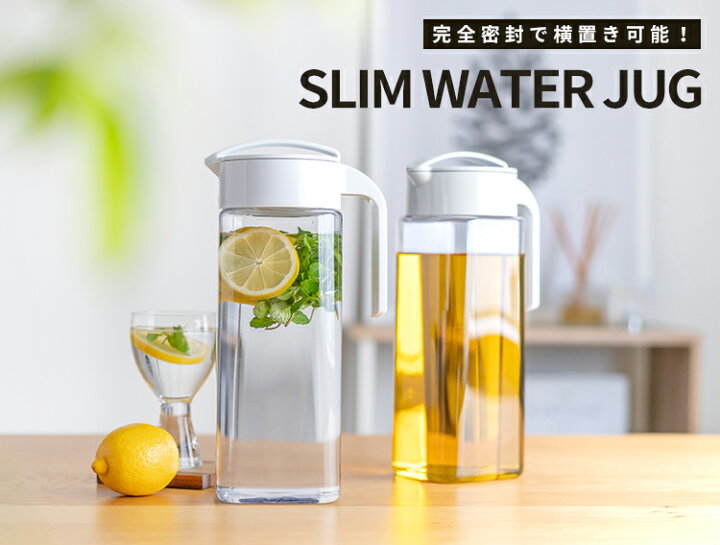 楽天市場 冷水筒 耐熱 ピッチャー 横置き 2リットル 2l 洗いやすい プラスチック おしゃれ 麦茶ポット 水差し 新生活 アスベル ドリンク ビオ Asvel Vio D211 2本セット 家庭日用品のアスベル楽天市場店