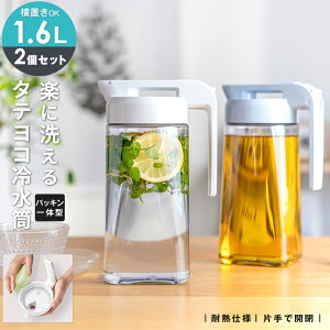 食器 カトラリー 冷水筒 耐熱の人気商品 通販 価格比較 価格 Com 食器 カトラリー 冷水筒 耐熱の人気商品 通販 価格比較 価格 Com