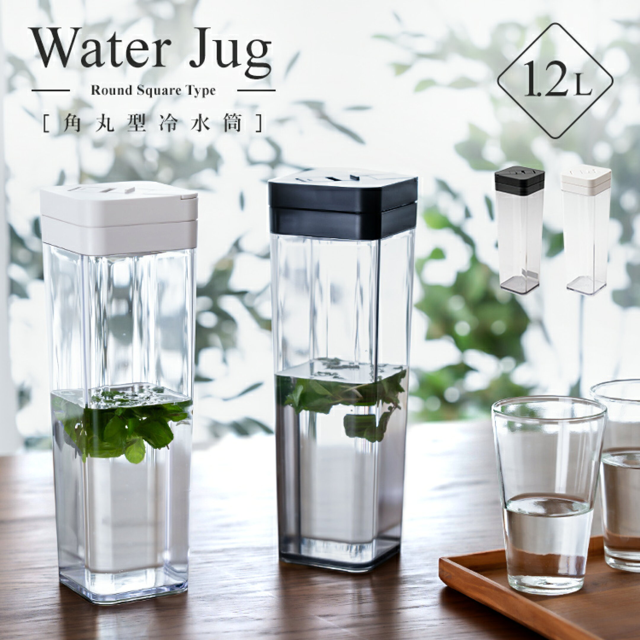 冷水筒 耐熱 ピッチャー 横置き 1リットル 1L 洗いやすい プラスチック おしゃれ 麦茶ポット 水差し 新生活 【 アスベル ドリンク ビオ ASVEL VIO SP120 】