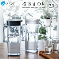 冷水筒 耐熱 ピッチャー 横置き 麦茶ポット 食洗機対応 2リットル 2L ランキング受賞 プラスチック おし…