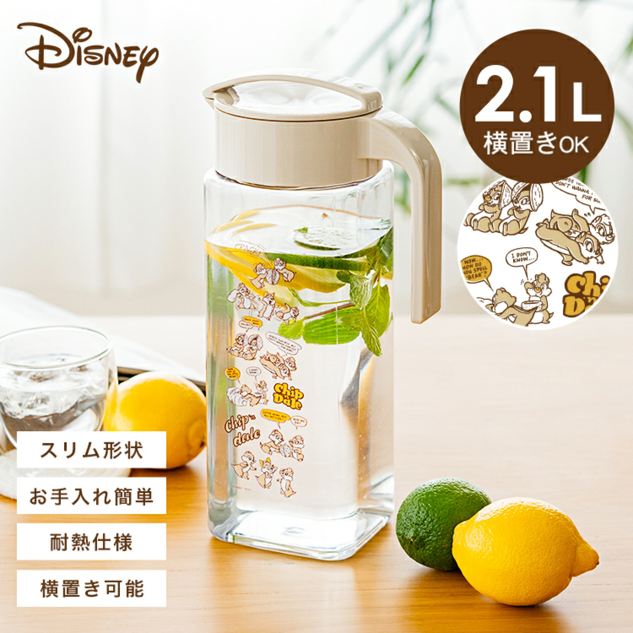 冷水筒 耐熱 ピッチャー 横置き 2リットル 2L 洗いやすい プラスチック おしゃれ 麦茶ポット 水差し 新生活 【 ディズニー Disney チップ＆デール アスベル ドリンク ビオ ASVEL VIO D211 CD25 】