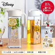 冷水筒 耐熱 ピッチャー 横置き 麦茶ポット 2リットル 2L 洗いやすい ハンドル付き プラスチック おしゃ…