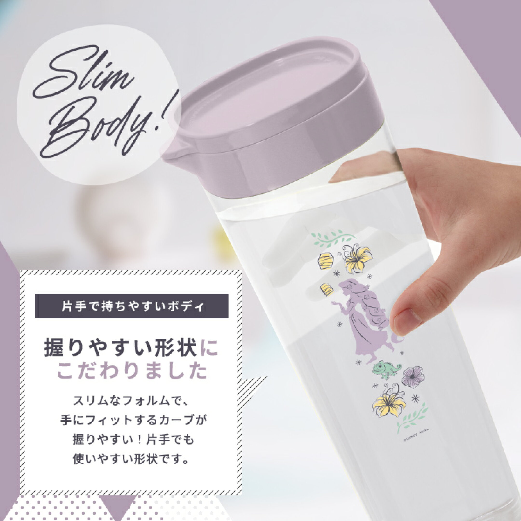 冷水筒 耐熱 ピッチャー 横置き 1リットル 1L 洗いやすい プラスチック おしゃれ 麦茶ポット 水差し 新生活 プリンセス 【 ディズニー Disney ラプンツェル アスベル ドリンク ビオ ASVEL VIO D112 RA25 】