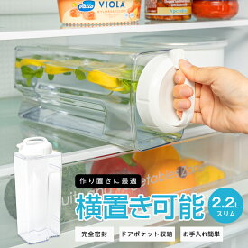 楽天市場 麦茶ポット 横置きの通販