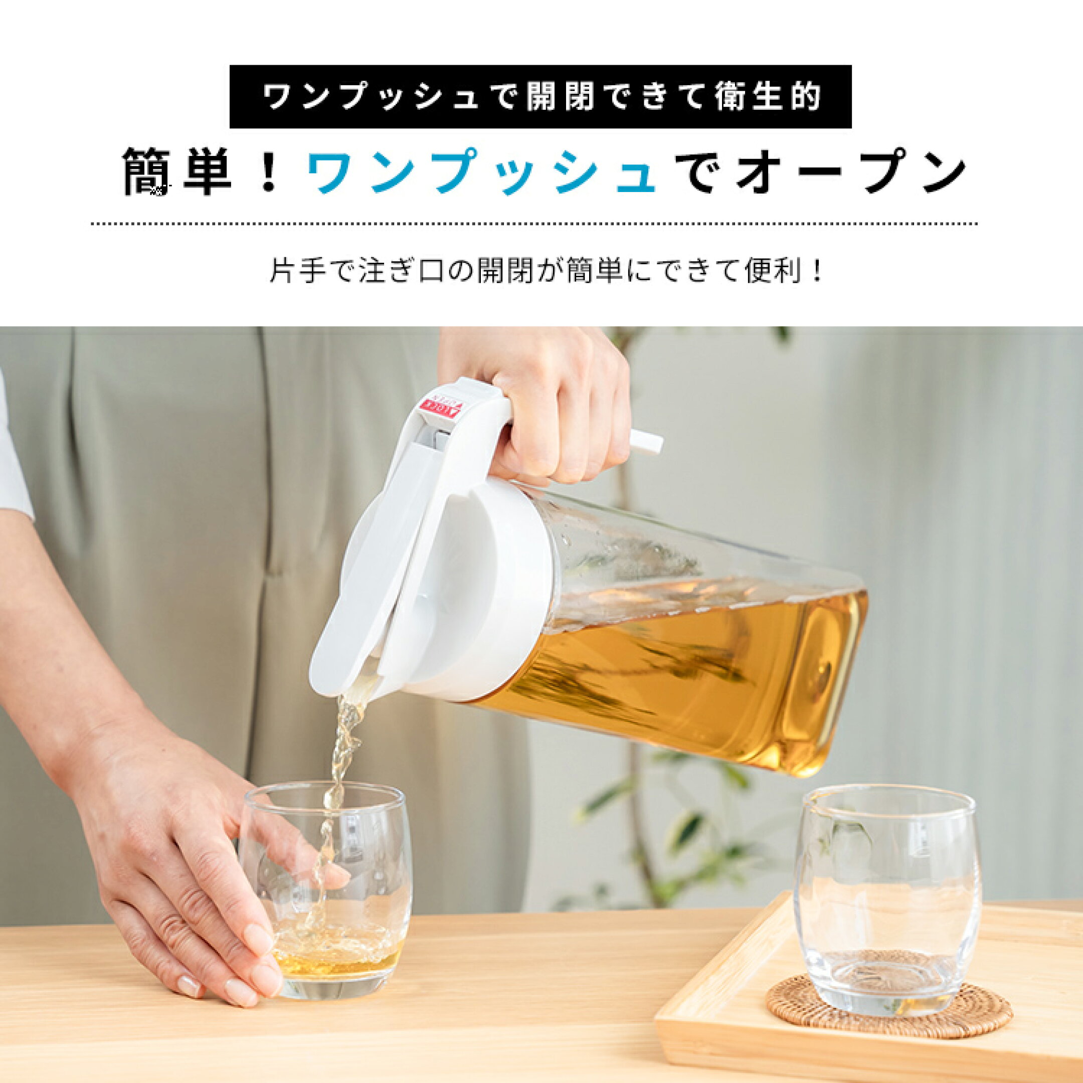 冷水筒 耐熱 ピッチャー 横置き 2リットル 2L 洗いやすい パッキン一体 ラク家事 時短 プラスチック おしゃれ 麦茶ポット 水差し 新生活 【 アスベル ドリンク ビオ ASVEL VIO 2100WL 】