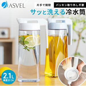 水差し おしゃれの人気商品 通販 価格比較 価格 Com