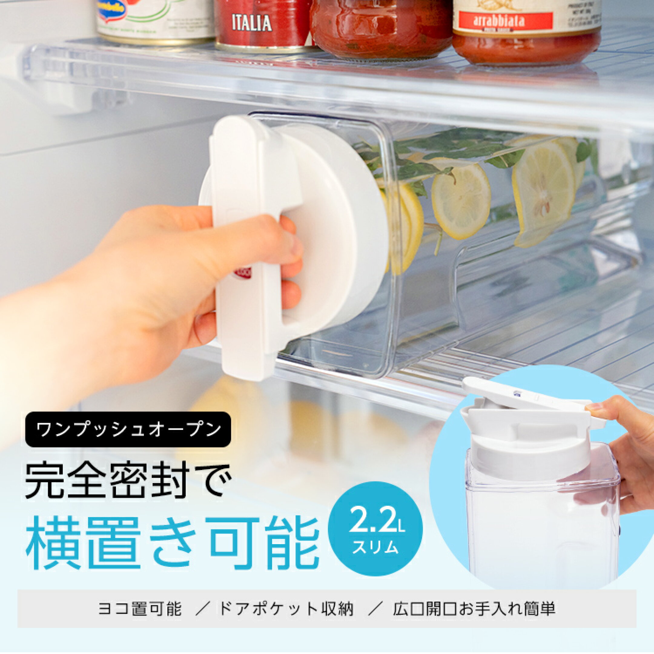 冷水筒 耐熱 水差し ピッチャー 横置き プラスチック 2リットル 2L おしゃれ 洗いやすい 麦茶ポット アスベル ASVEL ドリンク ビオ VIO 横にできる タテヨコ兼用