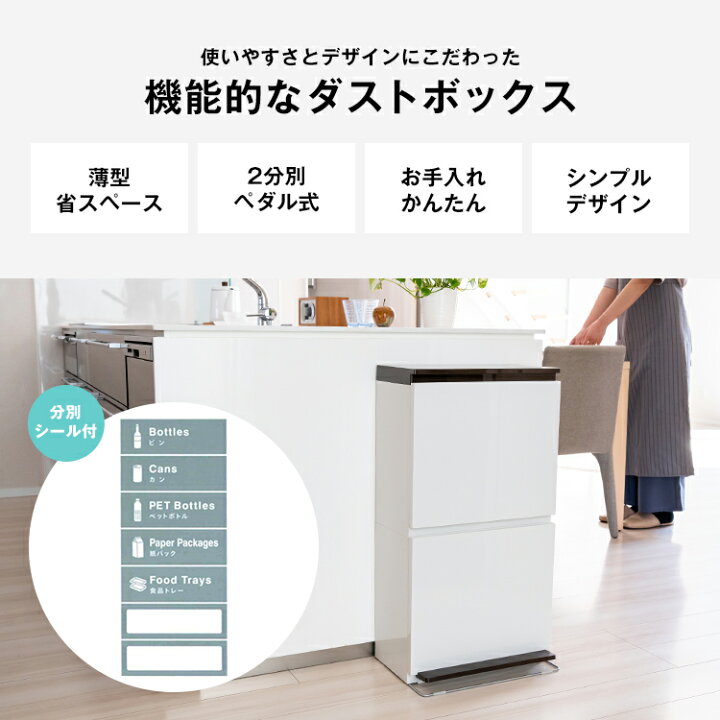 楽天市場 ゴミ箱 分別 スリム 縦型 2段 おしゃれ キッチン ふた付き 2分別 大容量 ワゴン 40l ダストボックス リビング ペダル ごみ箱 新生活 アスベル Asvel 分別 ペダル 2段 ワイド 40l 家庭日用品のアスベル楽天市場店