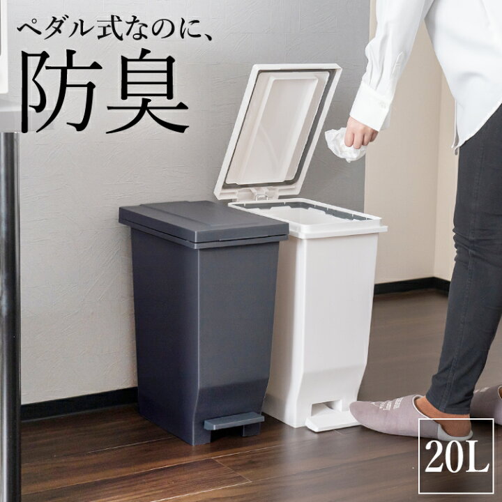 楽天市場 ゴミ箱 分別 スリム ペダル おしゃれ キッチン ふた付き 縦型 大容量 密閉 ワゴン リットル l ダストボックス リビング ごみ箱 足踏み 新生活 アスベル エバン Asvel Eban 密閉 ペダル スリム l 家庭日用品のアスベル楽天市場店 楽天市場 ゴミ箱 分別 スリム ペダル おしゃれ キッチン ふた付き 縦型 大容量 密閉 ワゴン リットル l ダストボックス リビング ごみ箱 足踏み 新生活 アスベル エバン Asvel Eban 密閉 ペダル スリム l 家庭日用品のアスベル楽天市場店