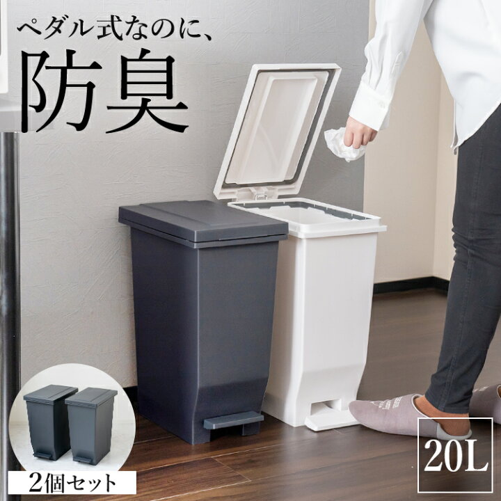 楽天市場】ゴミ箱 分別 スリム ペダル おしゃれ キッチン ふた付き 縦 