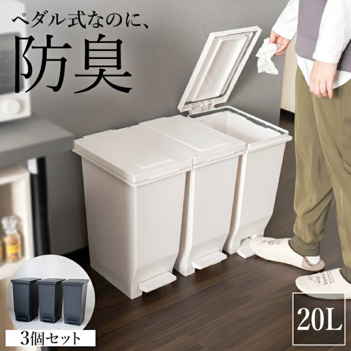 楽天市場】ゴミ箱 分別 スリム ペダル おしゃれ キッチン ふた付き 縦 