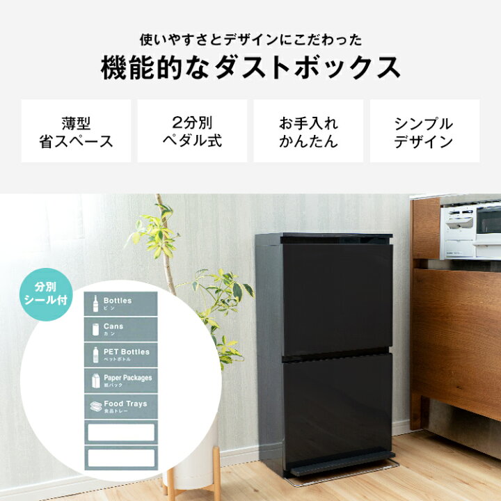 楽天市場 ゴミ箱 分別 限定カラー スリム 縦型 2段 おしゃれ キッチン ふた付き 2分別 大容量 ワゴン 40l ダストボックス リビング ペダル ごみ箱 足踏み タオルラック 新生活 アスベル Asvel 分別 ペダル 2段 ワイド 40l Ec 家庭日用品のアスベル楽天市場店