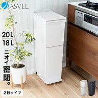 ランキング受賞 ゴミ箱 分別 【限定カラー】 スリム 縦型 2段 おしゃれ キッチン ふた付き 2分別 大容量 …