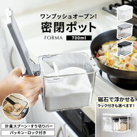 調味料ポット 調味料入れ 700ml 調味料ケース ワンタッチ マグネット ラック 計量 計量スプーン 調味料 …