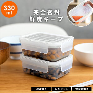 保存容器 密封 抗菌 冷凍 冷蔵 保存 耐熱 レンジ対応 食洗器対応 お手入れ簡単 ラク家事 時短 弁当箱 新生活 【 アスベル ユニックス タイトロック ASVEL UNIX WLO-10Ag 330ml 】