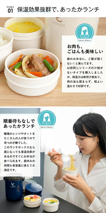 楽天市場 弁当箱 保温弁当箱 お弁当箱 保温 大容量 軽量 レンジ対応 食洗器対応 冷蔵 抗菌 3段 汁 味噌汁 ランチボックス ランチジャー 女子 男子 女性 男性 おしゃれ プレゼント 入園入学 新生活 アスベル ランタス Asvel Luntus 保温弁当箱 Hlb 00 保温バッグ
