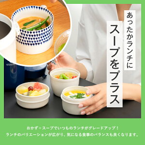 保温可能 汁物 スープも入る 漏れないお弁当容器の通販おすすめランキング ベストオイシー