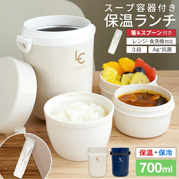 85 以上節約 保温弁当箱 カフェ丼ランチ Cd6 保温バッグ セット アスベル Asvel Luntus 弁当箱 保温 丼 2段 女子 男子 女性 男性 おしゃれ 抗菌 ランチジャー 子供 Catalogo Limpezamania Com Br