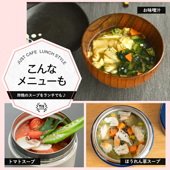 楽天市場 スープジャー スープ 保温 保温弁当箱 スープコンテナー 弁当箱 作り置き 味噌汁 ポーチ 男子 女子 おしゃれ プレゼント 入園入学 新生活 アスベル Asvel スープボトル Sr250 保温バッグ セット 家庭日用品のアスベル楽天市場店