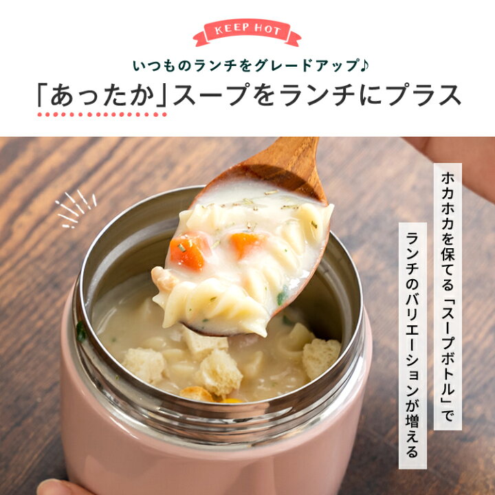 楽天市場】スープジャー スープ 保温 保温弁当箱 スープコンテナー 弁当箱 作り置き 味噌汁 男子 女子 おしゃれ プレゼント 入園入学 新生活 【 アスベル ASVEL スープボトル SR300 】 : 家庭日用品のアスベル楽天市場店 楽天市場】スープジャー スープ 保温 保温弁当箱 スープコンテナー 弁当箱 作り置き 味噌汁 男子 女子 おしゃれ プレゼント 入園入学 新生活 【 アスベル ASVEL スープボトル SR300 】 : 家庭日用品のアスベル楽天市場店