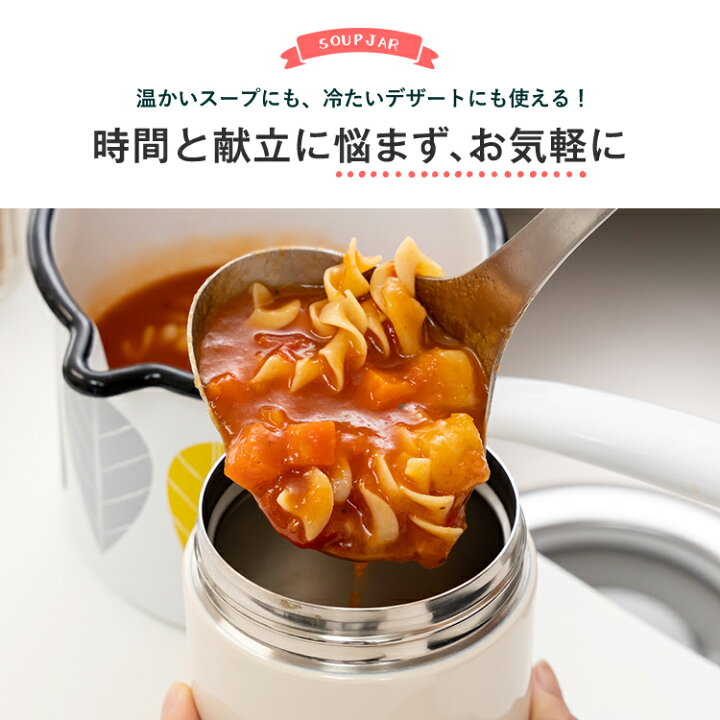 楽天市場】スープジャー スープ 保温 保温弁当箱 スープコンテナー 弁当箱 作り置き 味噌汁 男子 女子 おしゃれ プレゼント 入園入学 新生活 【 アスベル ASVEL スープボトル SR300 】 : 家庭日用品のアスベル楽天市場店 楽天市場】スープジャー スープ 保温 保温弁当箱 スープコンテナー 弁当箱 作り置き 味噌汁 男子 女子 おしゃれ プレゼント 入園入学 新生活 【 アスベル ASVEL スープボトル SR300 】 : 家庭日用品のアスベル楽天市場店