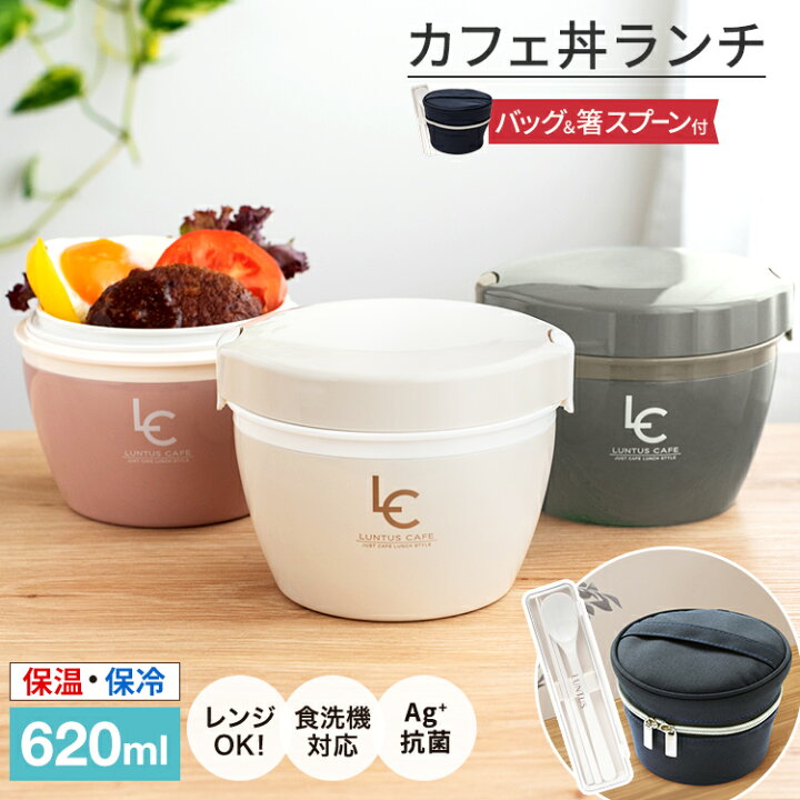 楽天市場】弁当箱 保温弁当箱 お弁当箱 丼 保温 軽量 レンジ対応 食洗器対応 冷蔵 抗菌 2段 ランチボックス ランチジャー 女子 男子 女性 男性 おしゃれ 【 アスベル ASVEL カフェ丼 保温弁当箱 HLB-CD620 保温バッグ コンビセット 】 : 家庭日用品のアスベル楽天市場店 楽天市場】弁当箱 保温弁当箱 お弁当箱 丼 保温 軽量 レンジ対応 食洗器対応 冷蔵 抗菌 2段 ランチボックス ランチジャー 女子 男子 女性 男性 おしゃれ 【 アスベル ASVEL カフェ丼 保温弁当箱 HLB-CD620 保温バッグ コンビセット 】 : 家庭日用品のアスベル楽天市場店